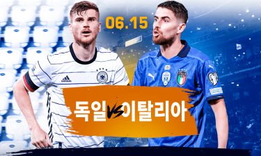 ⚽️위험 없음 베팅 No Risk Bet⚽️ Germany vs Italy (2022년 6월 15일)