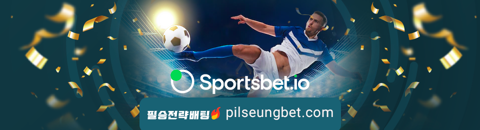 Sportsbet.io 마권 업자 검토 | Pilseungbet.com