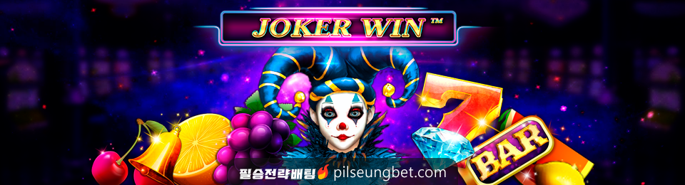 Joker Win 카지노 게임 리뷰