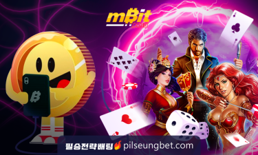 mBit 카지노 리뷰 | pilseungbet.com